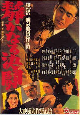 Toshiro Mifune in The Quiet Duel. Toshiro Mifune in The Quiet Duel.
